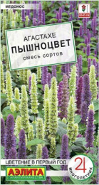 Агастахе Пышноцвет смесь 0,1г цветной пакет Аэлита