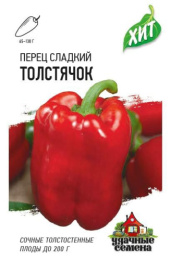 Перец сладкий Толстячок  0,1г цветной пакет серия Хит Гавриш