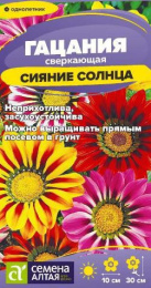 Гацания (Газания) Сияние солнца 0,05г цветной пакет Семена Алтая