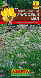 Тмин овощной Анисовый мед 0,3г цветной пакет Аэлита