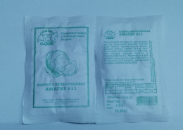 Капуста белокочанная Амагер 611  0,5г для хранения белый пакет Седек