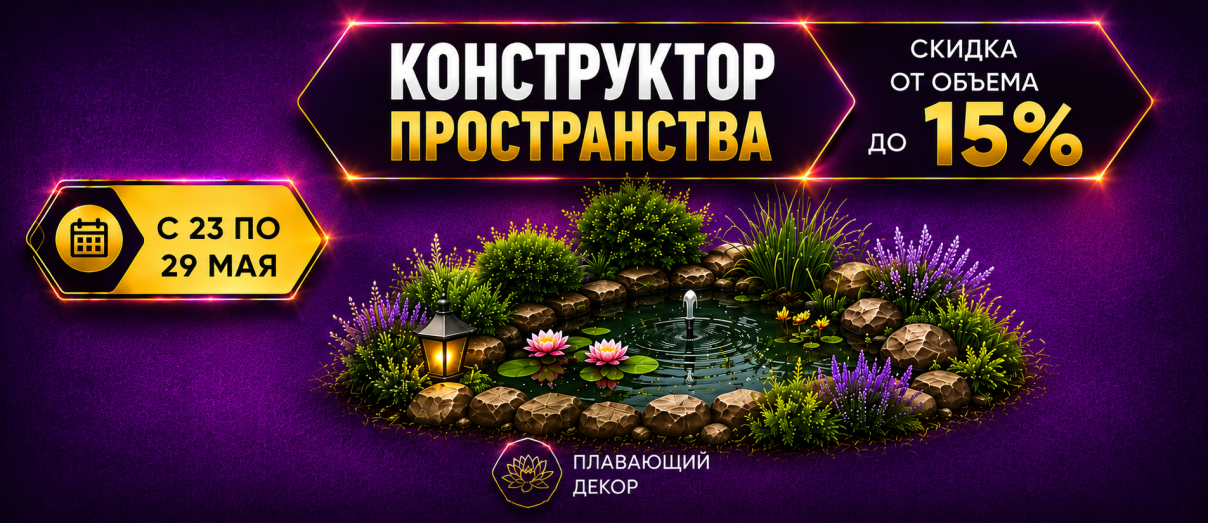 Арки, заборы, шпалеры