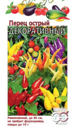 Перец острый Декоративный 0,05г цветной пакет Гавриш