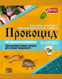 Провоцид 200г гранулы от проволочника Ортон 07-003