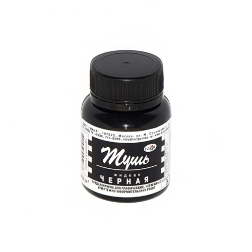 Тушь черная Гамма 70мл 300017 9918