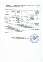 Топаз  2мл ампула от болезней цветочных и ягодных культур Avgust