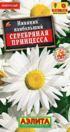 Нивяник Серебряная принцесса 0,2г цветной пакет Аэлита