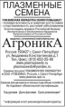 Щавель Широколистный  0,3г белый пакет Плазменные семена