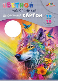 Картон цветной 10 листов 10 цветов А4 двухсторонний, мелованный, Яркий волк С9286-03