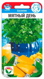 Базилик Мятный день 0,5г цветной пакет Сибирский сад