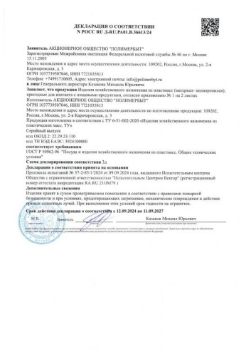Контейнер для СВЧ пластиковый 1,9л прямоугольный Лайт Полимербыт С553