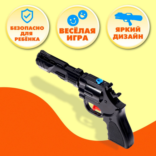 Пистолет водяной 18см Темный Призрак, в пакете 10154144