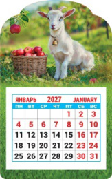 Календарь на магните вырубной 2027 год Символ года. Урожайный год КМВ-27-012