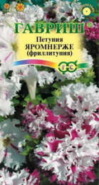 Петуния Яромнерже (Фриллитуния) бахромчатая  7шт. цветной пакет Гавриш