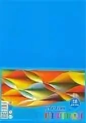 Картон цветной 20 листов  1 цвет А4 ПЭТ. Офис. Голубой С2672-03