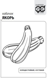 Кабачок Якорь   1,5г белый пакет Гавриш