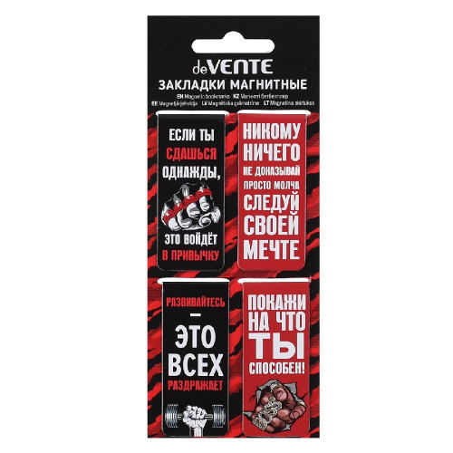 Закладка магнитная Devente Абонент недоступен, минимум-4шт. 8065409