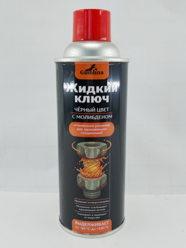 Смазка Жидкий ключ универсальная 520мл черный, с молибденом Gasolina ГЗ-22/3-520-К28