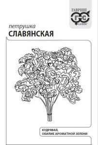 Петрушка кудрявая Славянская  2г белый пакет Гавриш