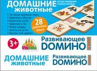 Домино детское Домашние животные, деревянные детали ДД-03