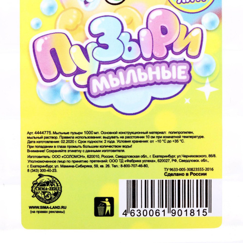 Жидкость для мыльных пузырей 1000мл Соломон 4444775