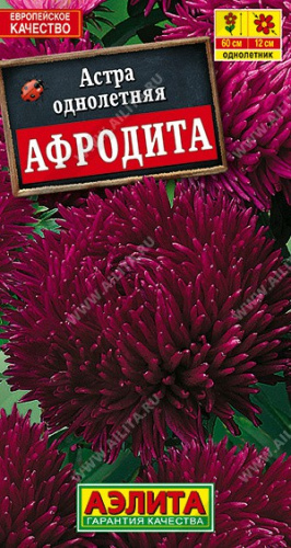 Астра Афродита 0,1г цветной пакет Аэлита