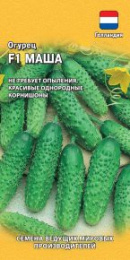 Огурец Маша F1  5шт. цветной пакет Гавриш